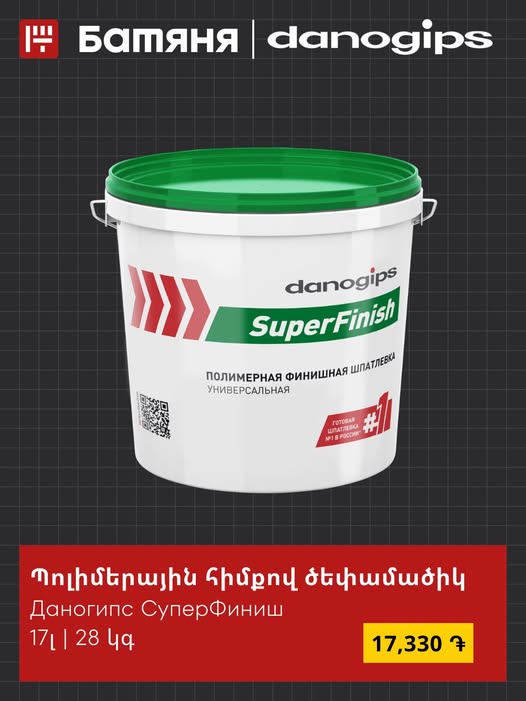 բատյանյա շինանյութի մեծածախ վաճառակետ